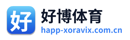 好博体育